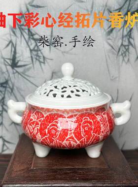 景德镇青花瓷纯手工手陶瓷青花釉下红柴窑高档香炉家用室内香薰炉