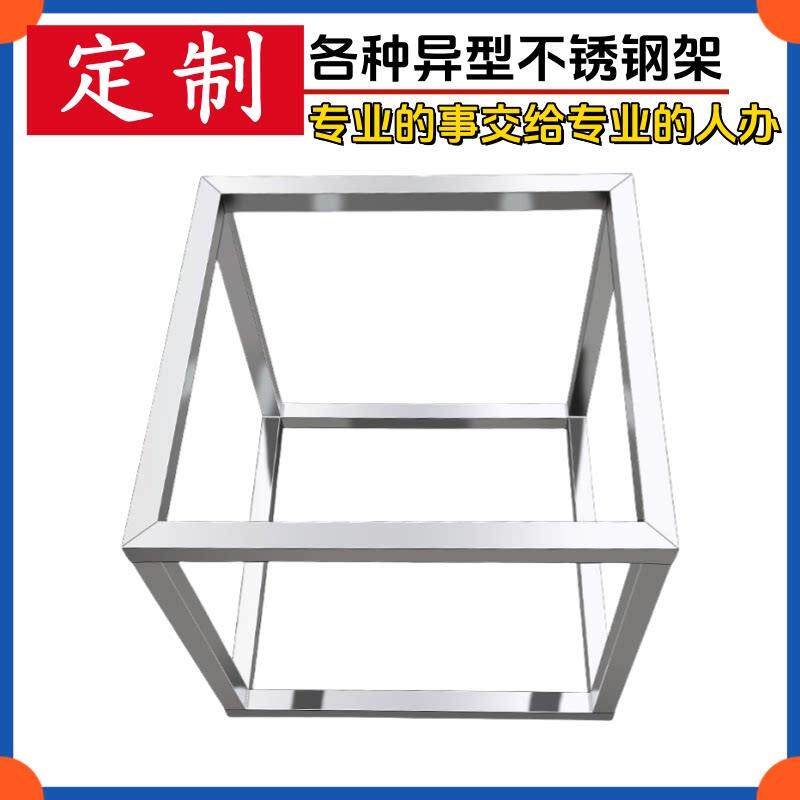 定制加工不锈钢架鱼缸承重架双层落地置物架洗衣机擡高架异形可做