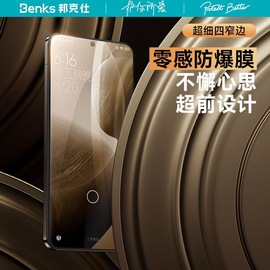 benks适用小米红米k70钢化膜redmi手机k70pro全屏覆盖e高清防指纹，保护贴膜电竞防摔玻璃前膜防爆窄黑边款