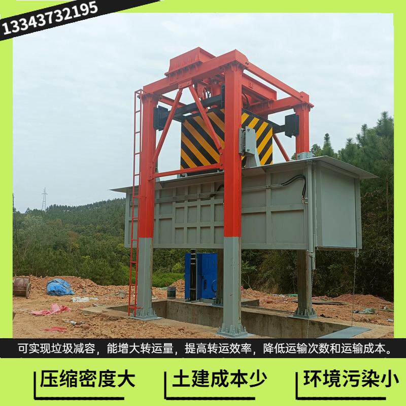 120t垂直垃圾压缩机 箱体埋地式垃圾中转站 垃圾收集压缩储存机器