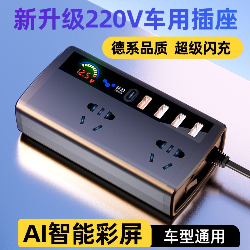 车载逆变器12V24V通用转220V大功率电源插座汽车智能充电转换器