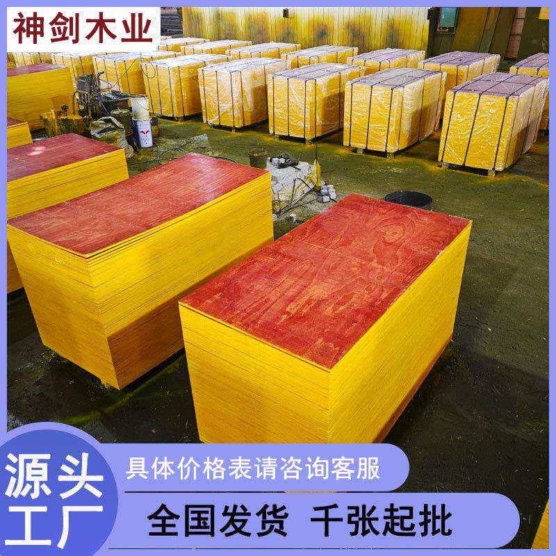 广西建筑模板整车发货1.4cm工地多层小红板酚醛胶实木板一级板