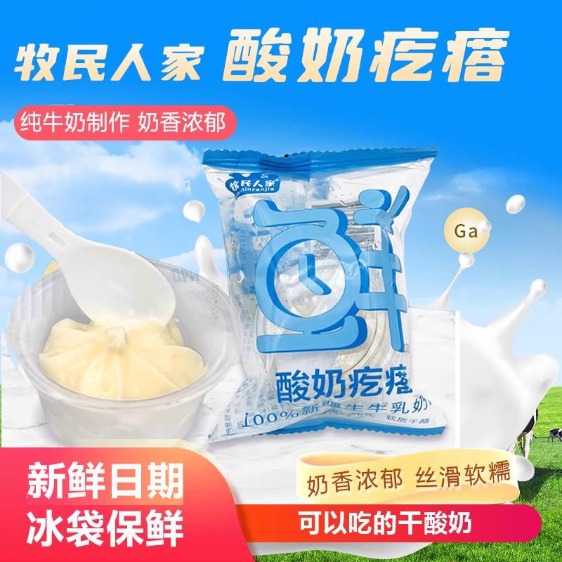 牧民人家新疆美食酸奶疙瘩迪丽热巴同款酸奶球李闻羡特产奶酪干酪