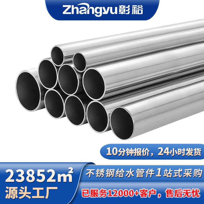 佛山304不锈钢水管内外抛光卫生级给水管316不锈钢薄壁钢管现货