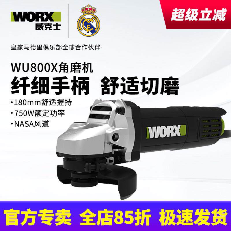 威克士WU800X角磨机 750瓦细手柄手持式多功能电动磨光机