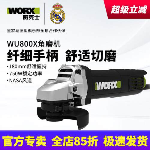 威克士WU800X角磨机 750瓦细手柄手持式多功能电动磨光机