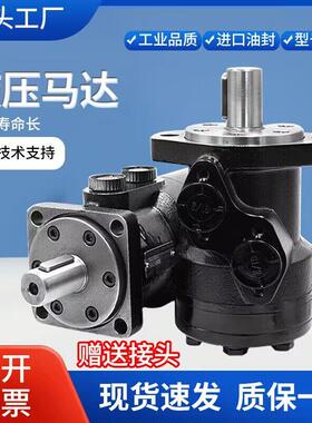 船用 环卫高低速大扭矩液压摆线油马达 BMR/BM2-50 100 200 模具