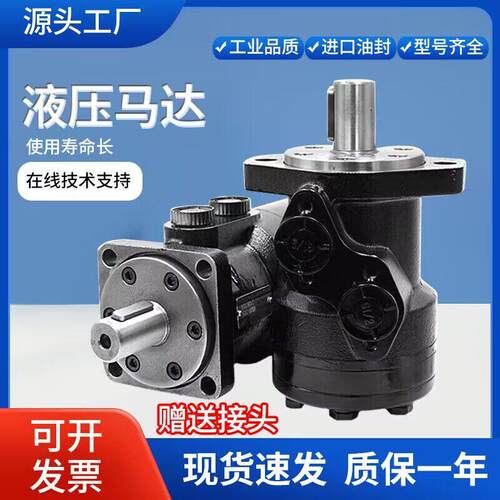 船用 环卫高低速大扭矩液压摆线油马达 BMR/BM2-50 100 200 模具