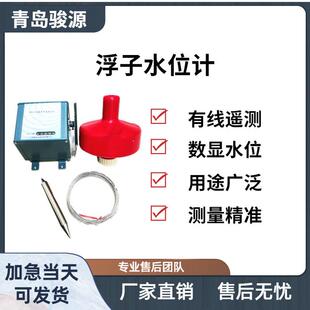 用于各种江河水库地下水 2A型浮子水位计 水位测量