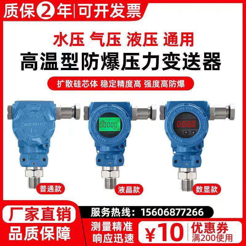 隔离防爆2088压力变送器高精