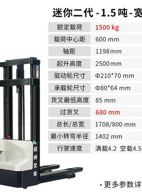 杭州叉车迷你型CDD15-A2MJ-SZD托盘堆垛车全电动堆高车仓储货架机