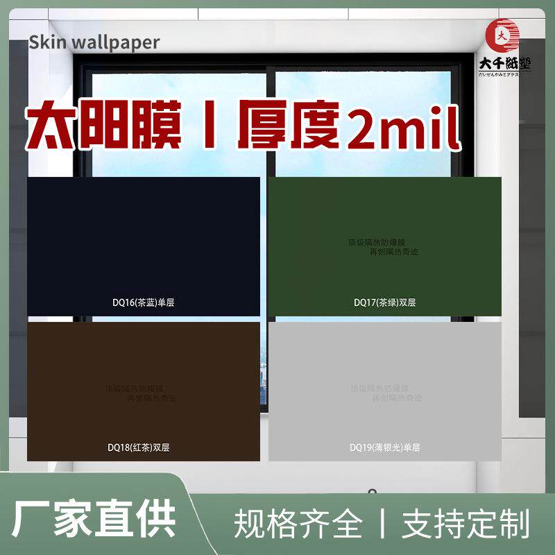 单向透视隔热玻璃贴膜防晒玻璃贴纸窗户阳台家用建筑 膜太阳