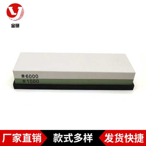 磨刀石白 /6000磨刀石生产油石绿定1000双面厨房批发 油石目