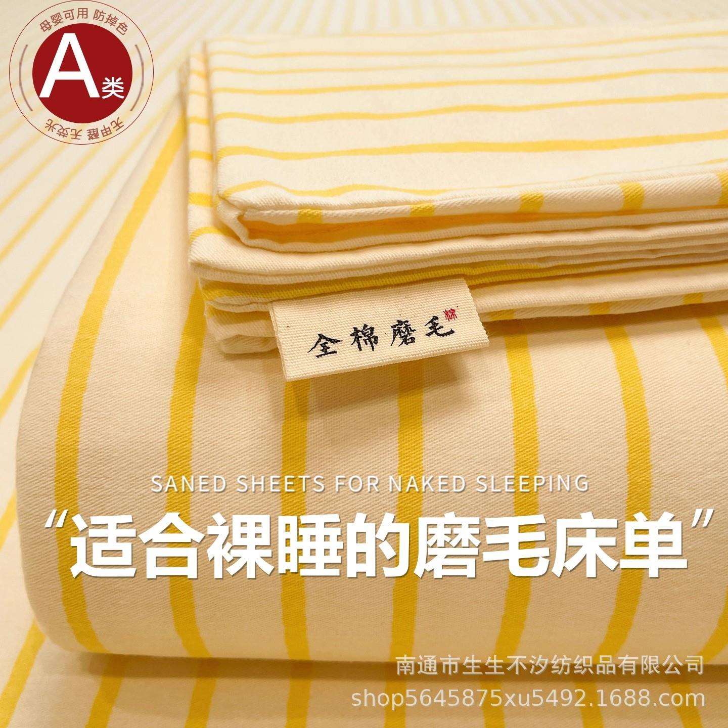 秋冬A类加厚磨毛纯棉床单单件100全棉被单人宿舍床笠罩枕套三件套