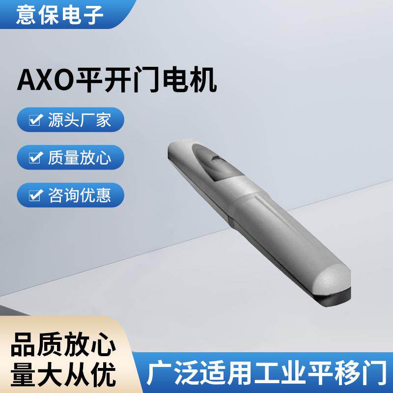 FROG平开门电机智能感应模块红外防夹密码锁家庭安防一体化