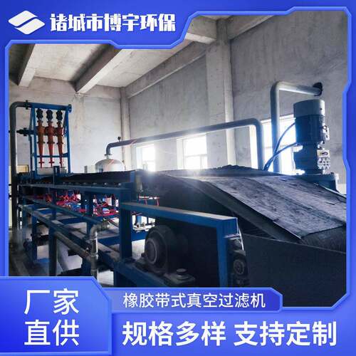 电石渣脱水机 电石粉末带式真空过滤机 氢氧化钙真空过滤脱水机