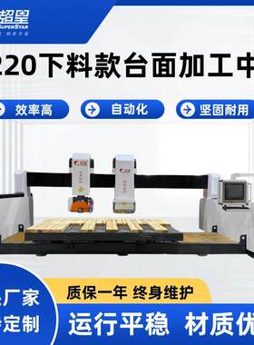 大型龙门下料款红外线定位石材台面挖孔磨边机数控异形加工设备