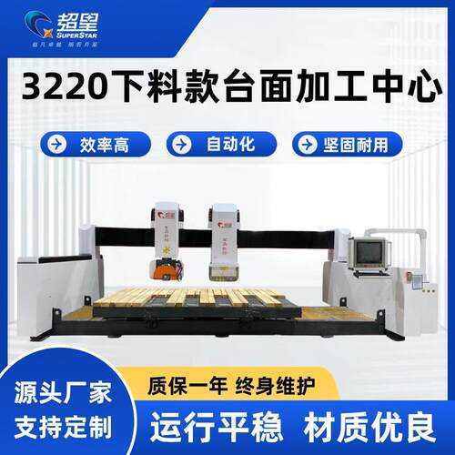大型龙门下料款红外线定位石材台面挖孔磨边机数控异形加工设备