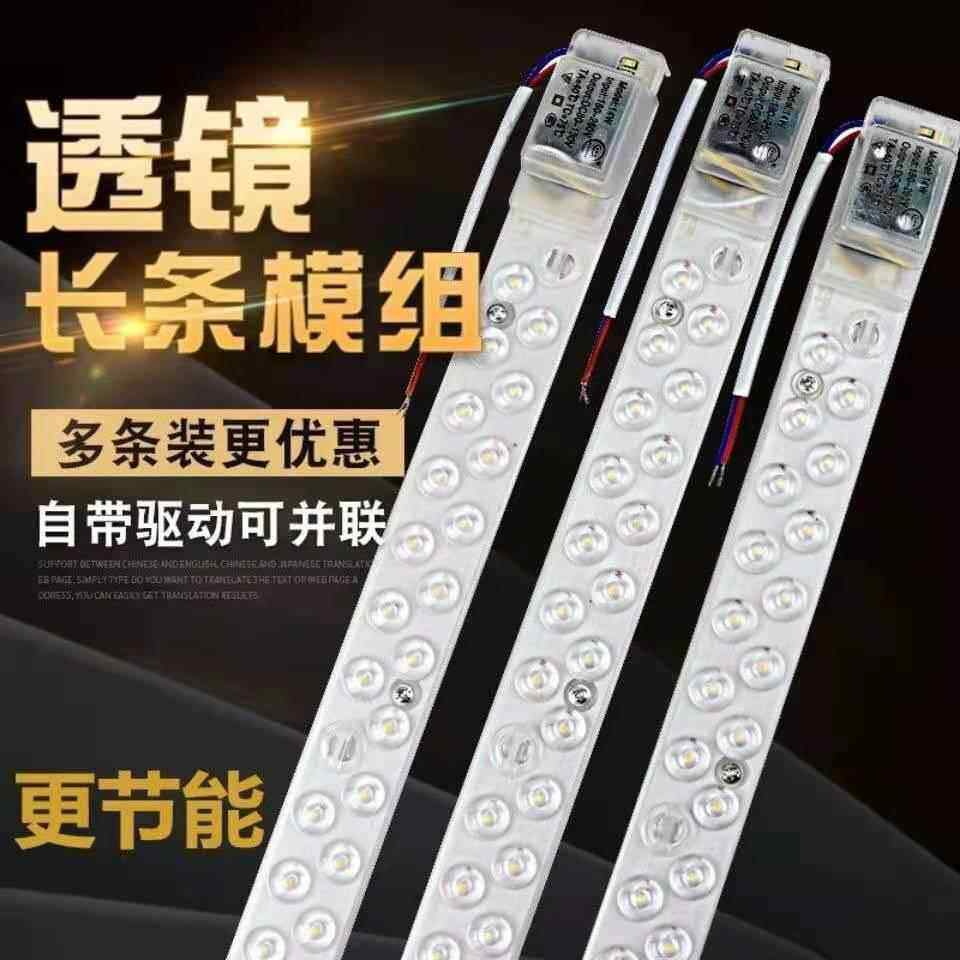 led长条吸顶灯灯芯光源模组 客厅长方形光源替换物业电梯改造灯条