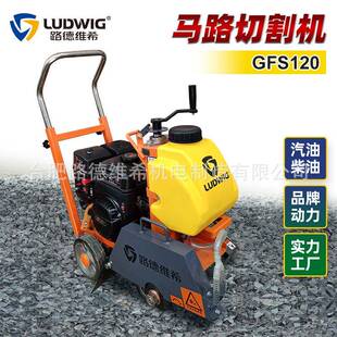 GFS120小型便携市政汽油水泥混凝土沥青切割机170F水泥路面切缝机