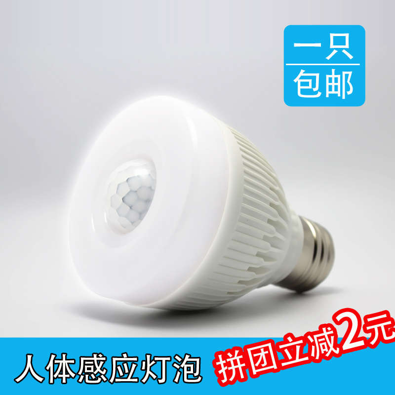 红外线球形人体感应灯泡智能光控小夜灯5WLED球泡灯螺口亮灯楼梯