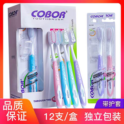 天猫正品cobor软毛牙刷高档牙刷成人牙刷细毛护龈12支家庭盒装深