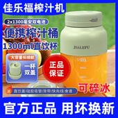 佳乐福榨汁机多功能小型家用渣汁分离可携式 摆摊商用全自 2025新款