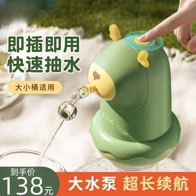 桶装水抽水器电动矿泉水大桶自动抽水泵饮用吸压出水纯净水取水器