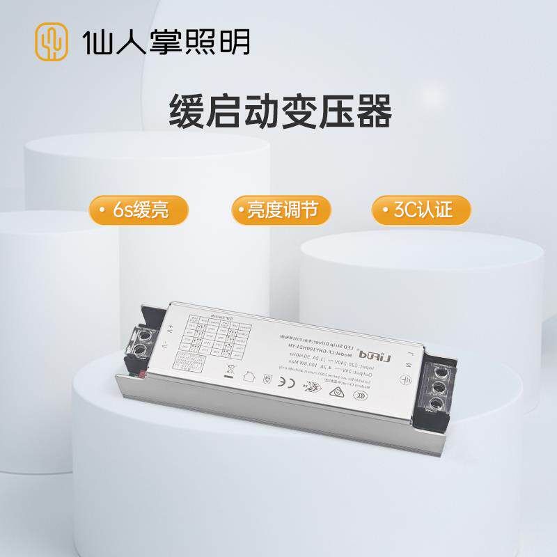 仙人掌照明缓启动变压器线 线条LED灯带电源配接器24V100W驱动灯