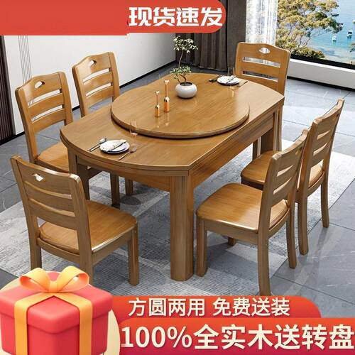 2020纯全实木餐桌椅组合中式可伸折叠圆桌家小户方圆两用用长缩方