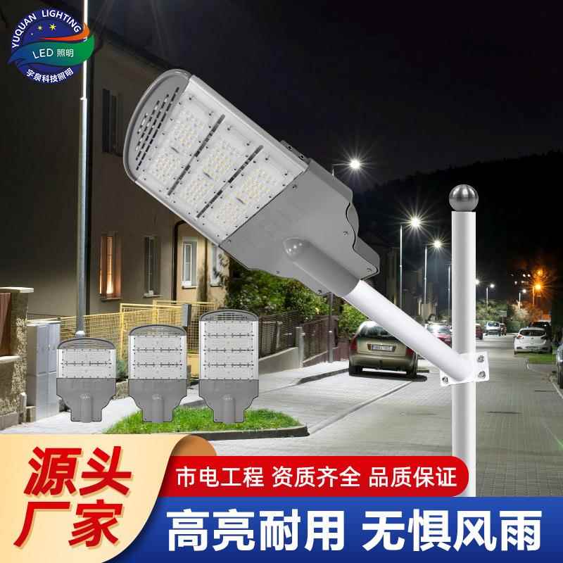 厂批led模组路灯市政工程公园小区亮化超亮大功率户外高杆路灯