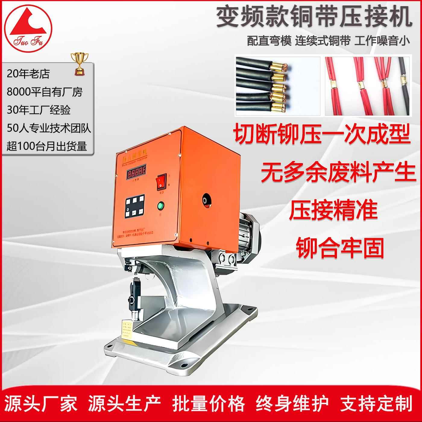 超静音铜带机接线端子机2T压接机模具耳机数据线4t铜扣对接铆压机