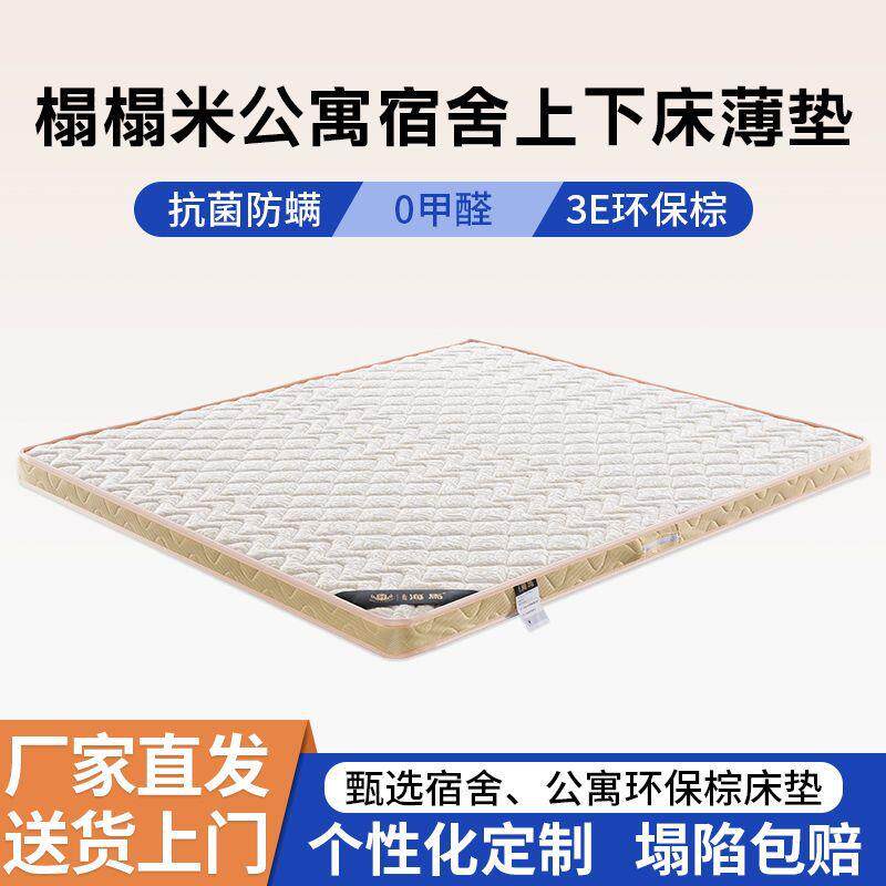 榻榻米床垫可折叠天然椰棕床垫子儿童家用学生宿舍棕榈垫任意尺寸