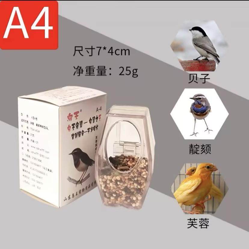 喂食器专用防甩鸟食盒自动喂饮水器防溅画眉喝水神器用品大全,宠物/宠物食品及用品,玩具/造景装饰,淘宝优惠券,粉丝福利购,淘宝优惠卷
