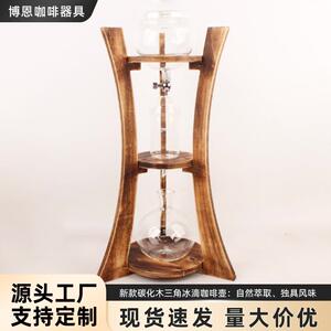 供应复古日式韩式冰滴咖啡壶碳化木款冰酿咖啡壶冷萃咖啡6人份