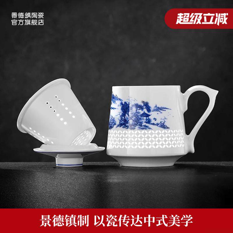 景德镇官方陶瓷青花玲珑马克杯子家用办公室中式大容量水杯新款