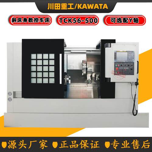数控车床TCK560车铣数控斜车高精度机械斜轨刀塔机TCK56-500车床