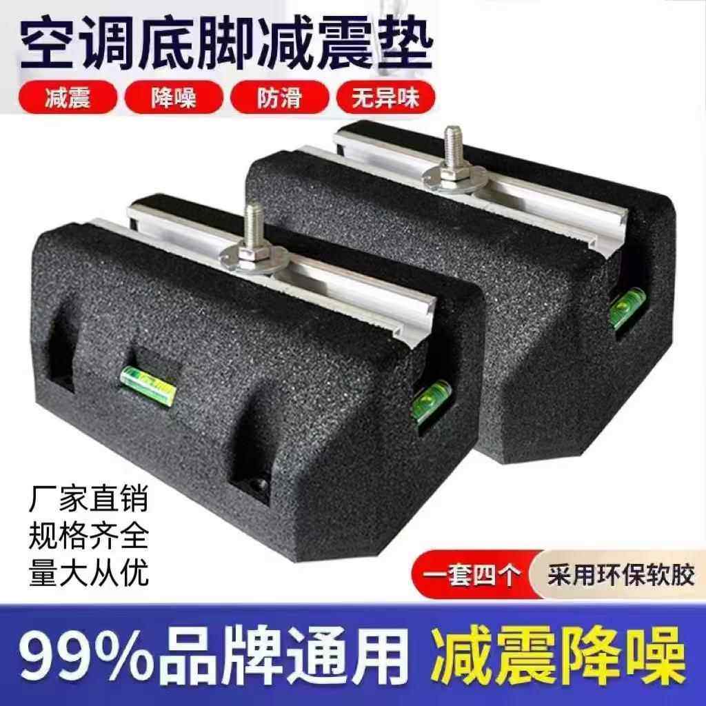空调外机减震垫热泵暖通中央空调防震垫落地支架降噪橡胶大脚底座,大家电,空调配件,淘宝优惠券,粉丝福利购,淘宝优惠卷