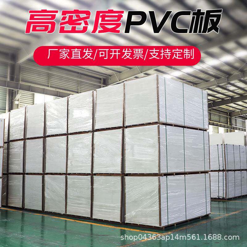 厂家高密度pvc发泡板结皮雪弗板安迪板木塑板浴室共挤橱柜板图片