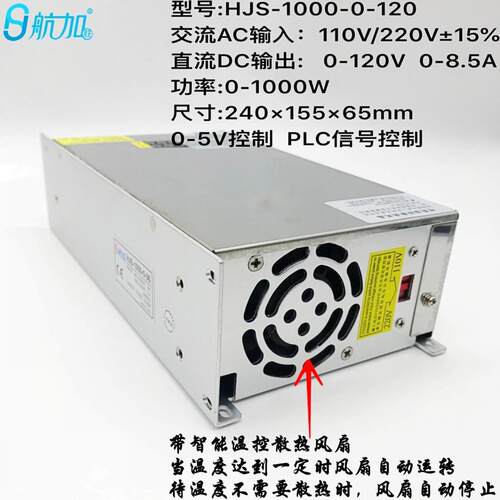 双数显0-120V8.5A1000W电压电流可调直流开关电源HJS-1000-0-120