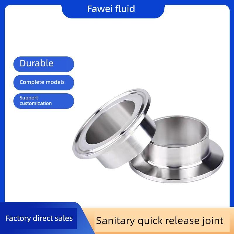 信唯304不锈钢卫生级快装接头 卡箍快卡法兰端头快速连接焊接卡盘