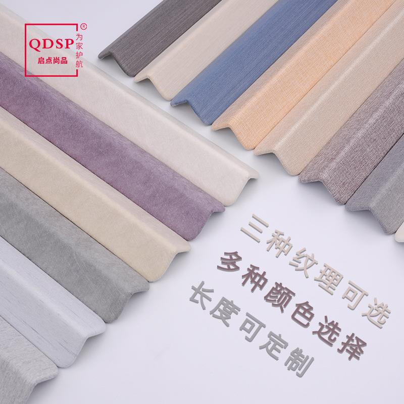墙布护角条阳角贴护墙角软包角纯色墙角保护条免打孔墙纸防撞条软