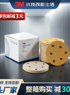 3M236U黄色植绒背绒打磨砂纸圆盘片形角磨机自粘打磨抛光5寸6孔