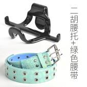 高档腰二胡腰托站立式 托专业演奏腰托腰带挂钩站托二托胡琴乐器配