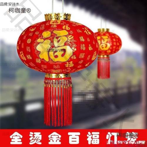 福字灯笼2023新款春节过新年大红色植绒灯笼大门口阳台户外麦太保
