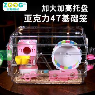 47基础笼 仓鼠亚克力笼子 透明别墅大号空笼 小宠用品