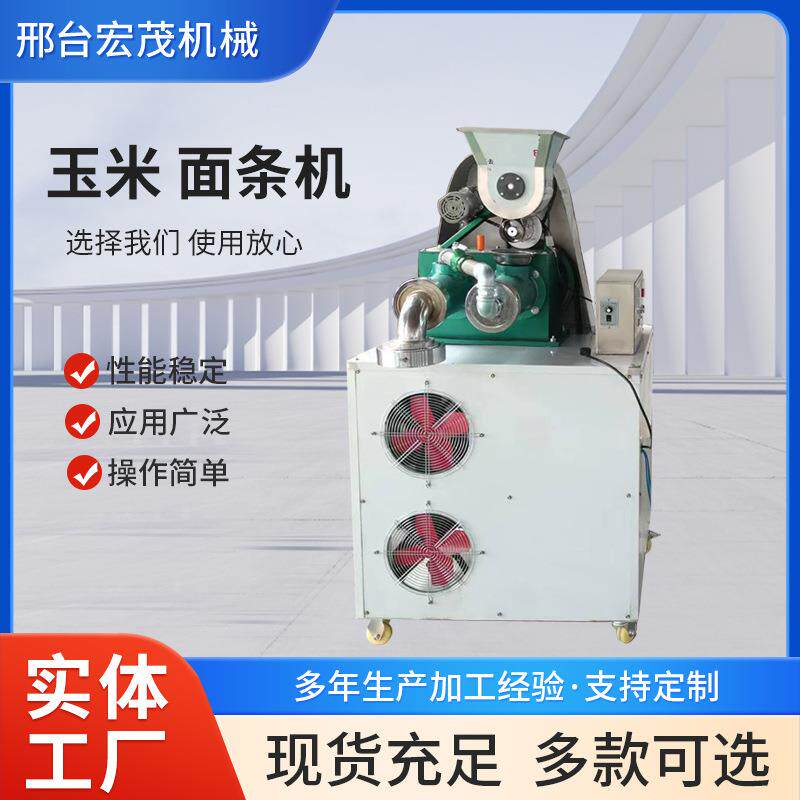 商用全自动玉米面条机五谷杂粮冷面机自熟(65型)