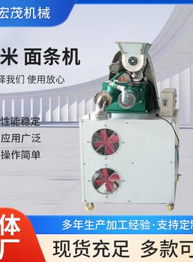 商用全自动玉米面条机五谷杂粮冷面机自熟（宏茂机械65型）