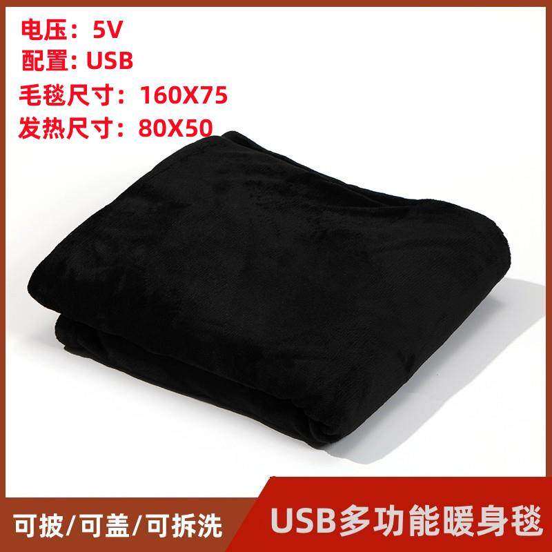 高档usb电加暖身毯办公室午电热睡披肩毯盖家用暖脚盖腿车热载发