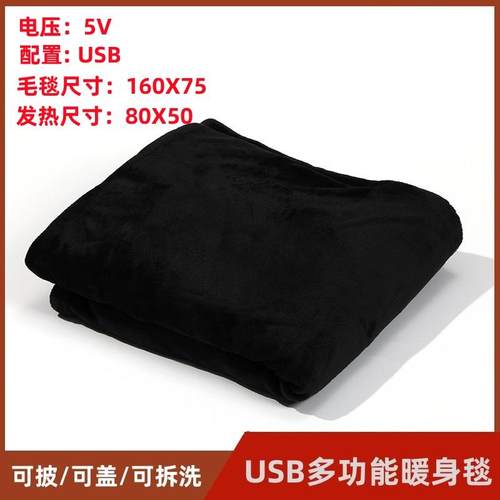 高档usb电加暖身毯办公室午电热睡披肩毯盖家用暖脚盖腿车热载发